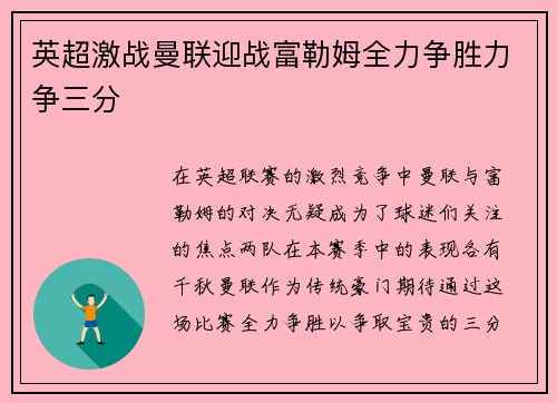 /uploads/images/20250703/ying-chao-ji-zhan-man-lian-ying-zhan-fu-lei-mu-quan-li-zheng-sheng-li-zheng-san-fen.webp
